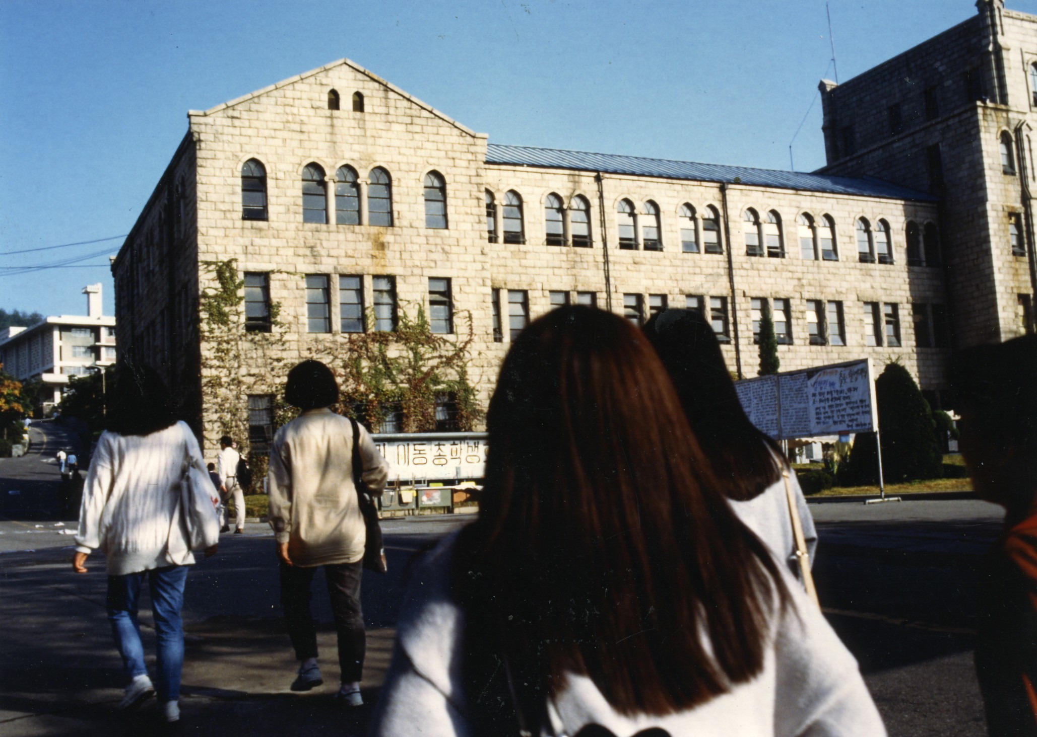 1990년대 인문사회과학캠퍼스 풍경