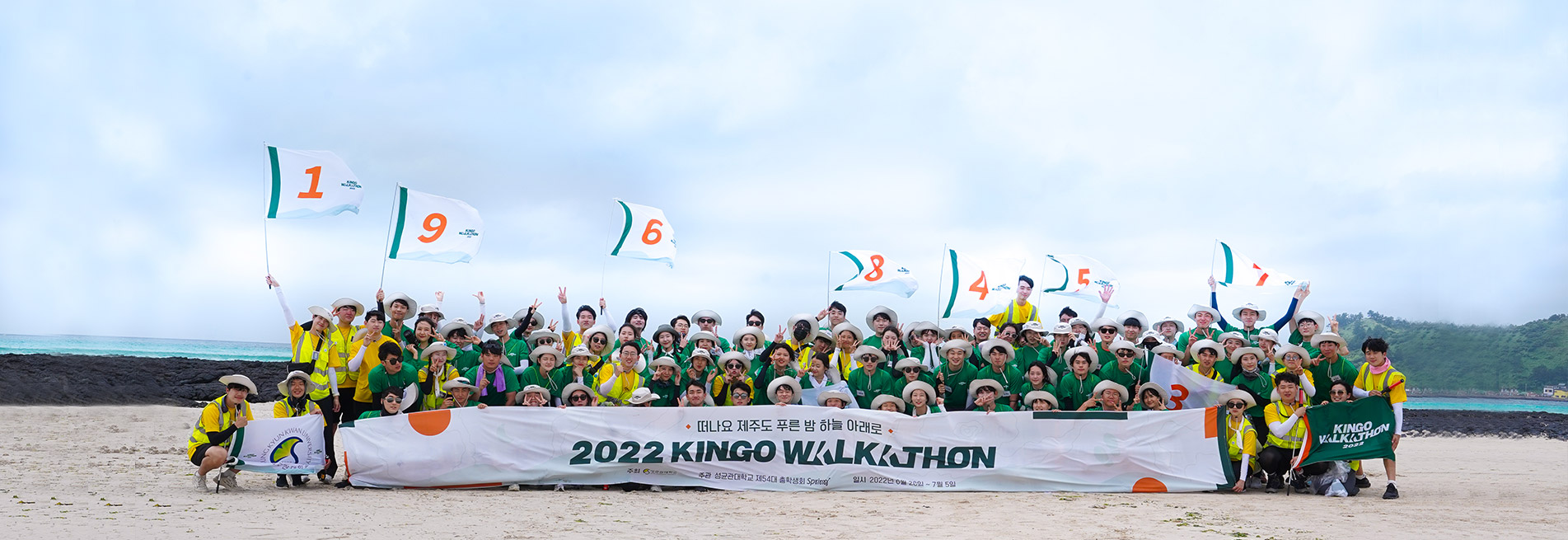 2022 Kingo March