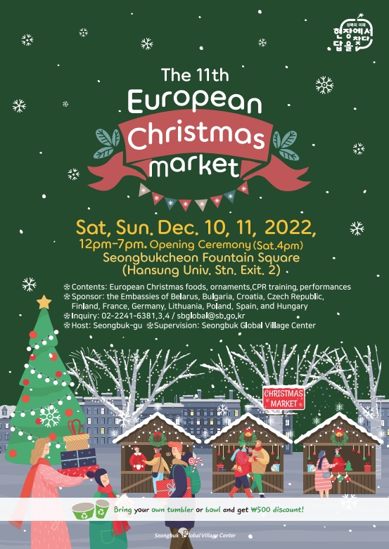  The 11th European Christmas Market