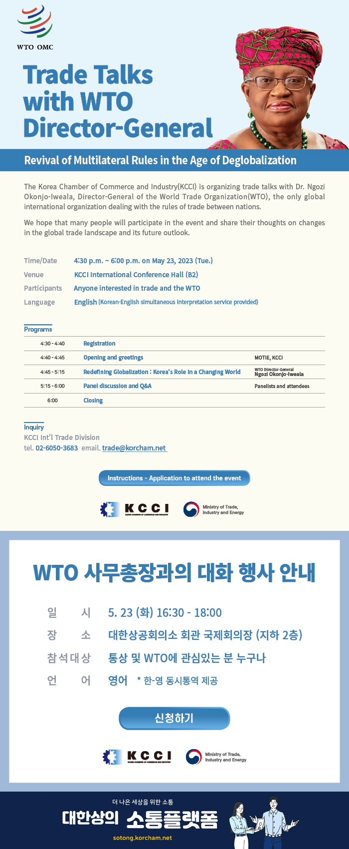 Trade Talks with WTO Director-General