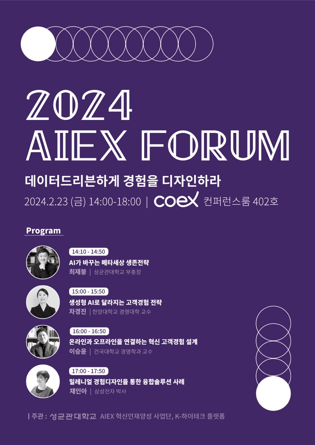 AIEX_FORUM_PROGRAM