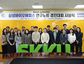 융합생명공학과-삼성바이오에피스, 연구노트 경진대회 시상식 개최